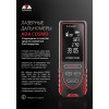 Рулетка лазерная ADA COSMO Mini 40