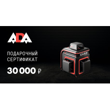 Подарочный сертификат ADA 30000 руб.